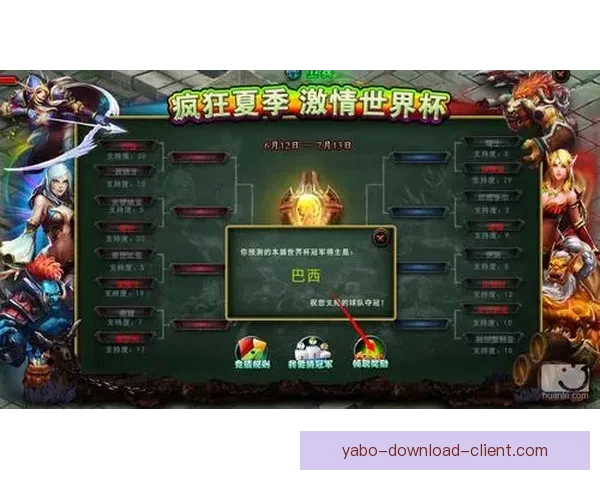 世界杯赛事全面解析与精准竞猜策略推荐指南